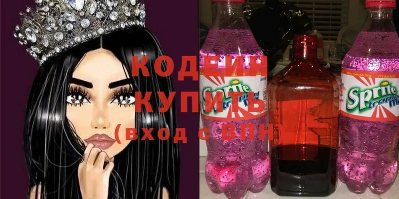 Кодеиновый сироп Lean напиток Lean (лин)  Ливны 