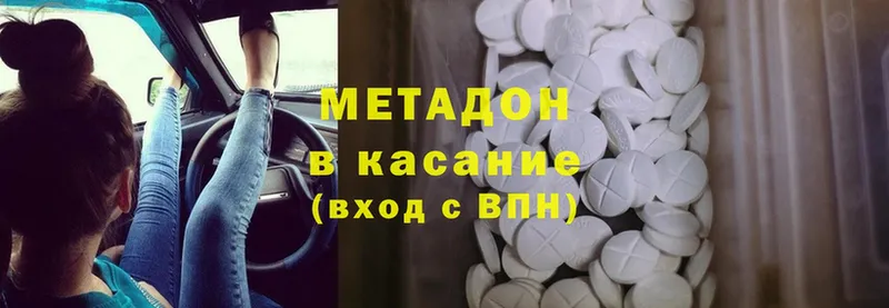 Метадон methadone  Ливны 